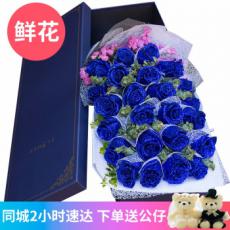 鮮花速遞同城藍(lán)色妖姬鮮花禮盒七夕情人節(jié)藍(lán)玫瑰花束生日鮮花北京上海廣州深圳天津全國(guó)表白送花 
